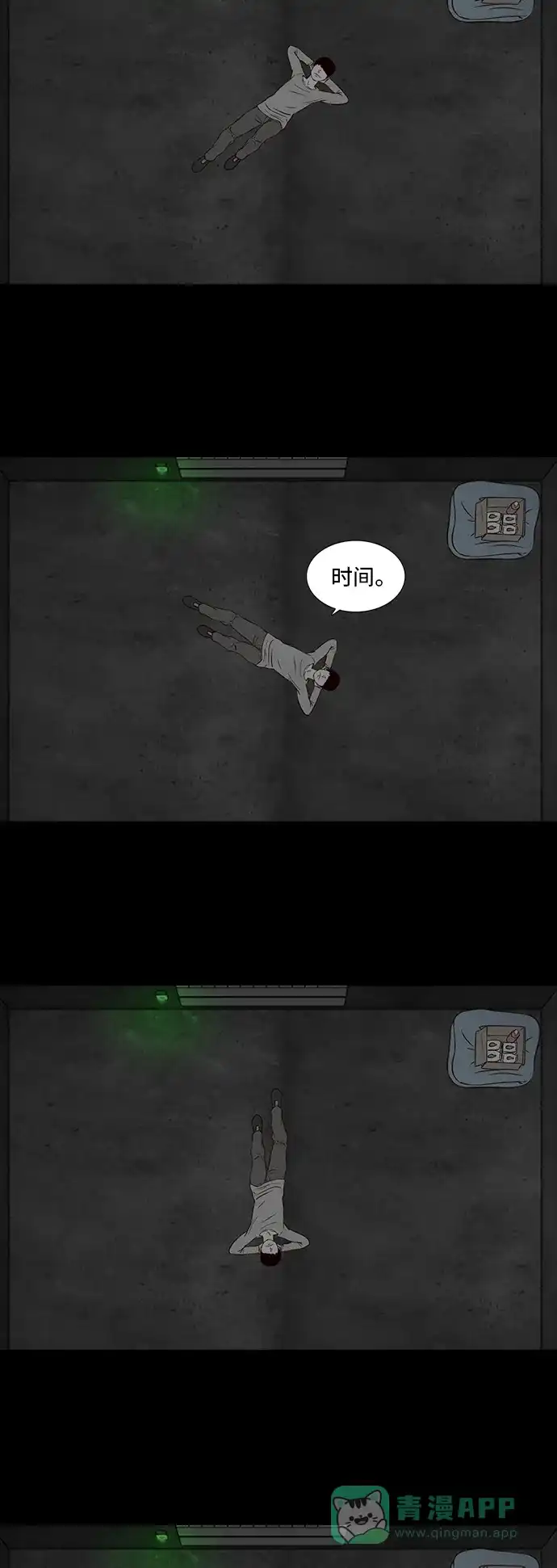 《争夺游戏》第4话 第19页