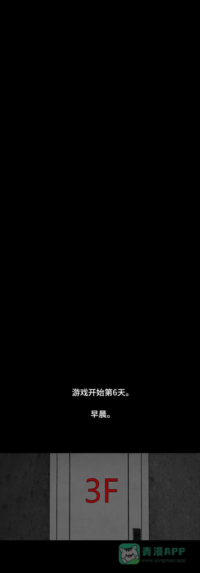 《争夺游戏》第4话 第35页