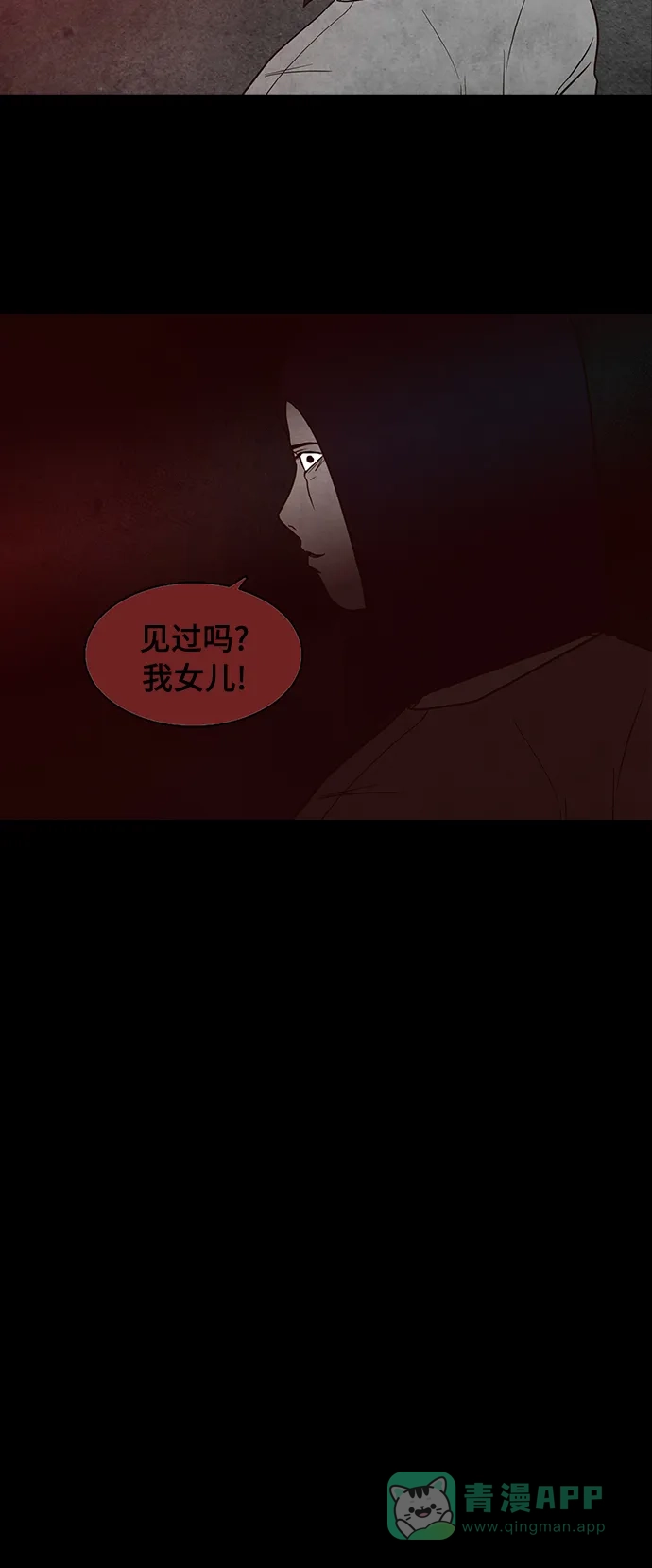 《争夺游戏》第40话 第17页