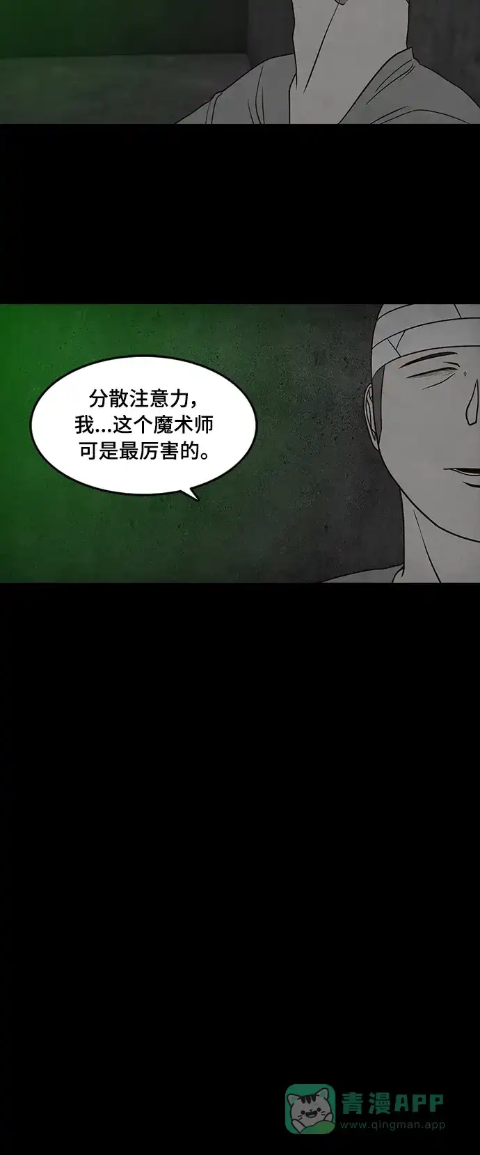 《争夺游戏》第40话 第27页