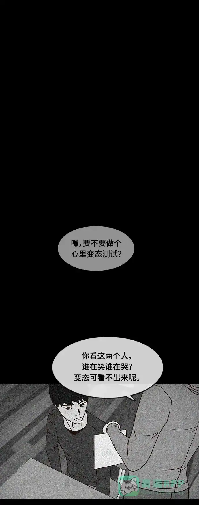 《争夺游戏》第40话 第12页