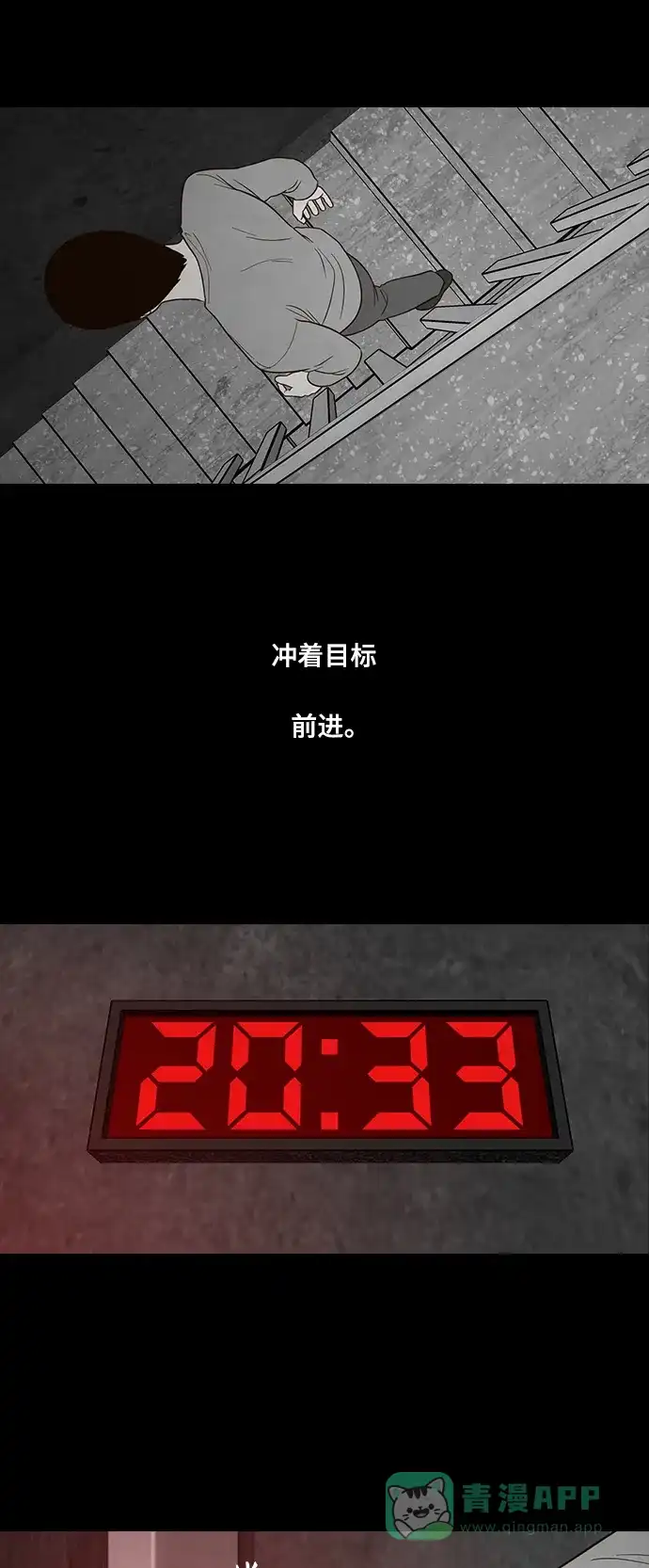 《争夺游戏》第40话 第44页