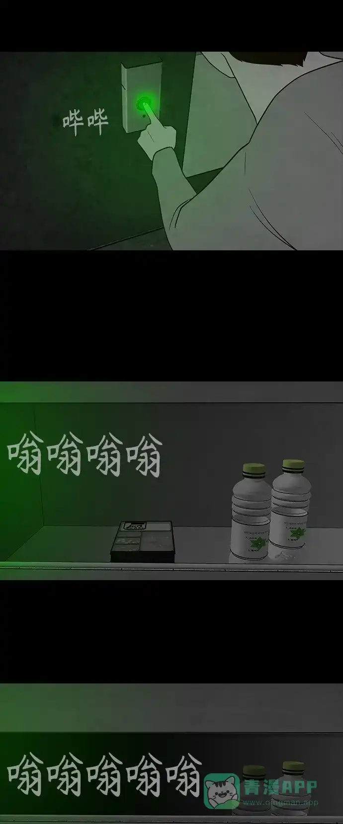 《争夺游戏》第40话 第19页