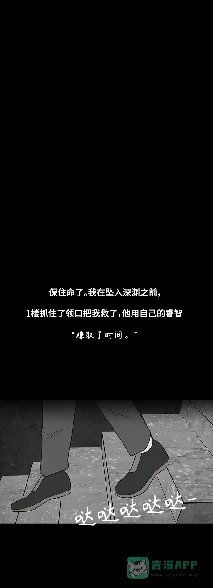 《争夺游戏》第41话 第20页