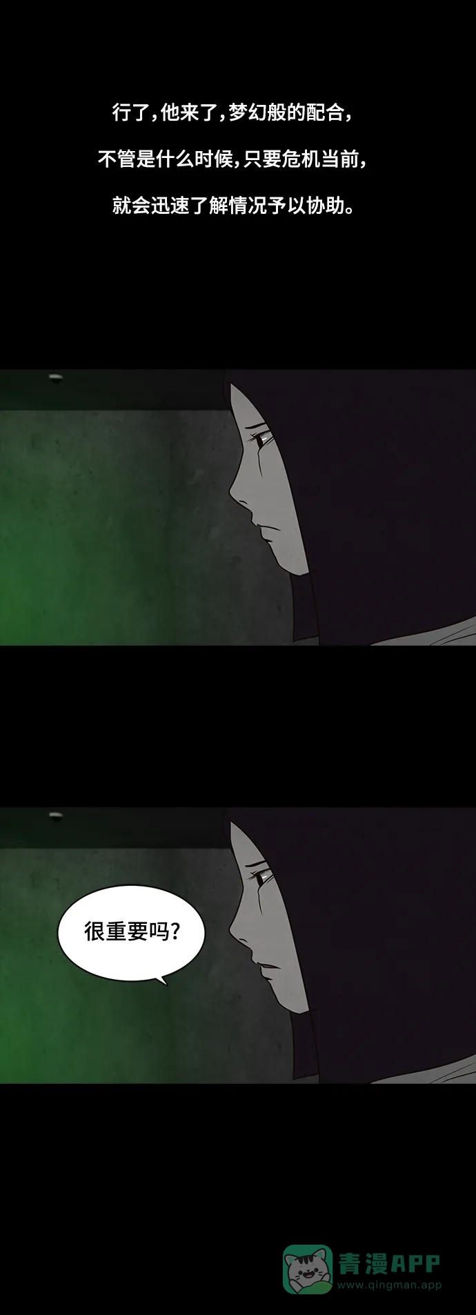 《争夺游戏》第41话 第19页