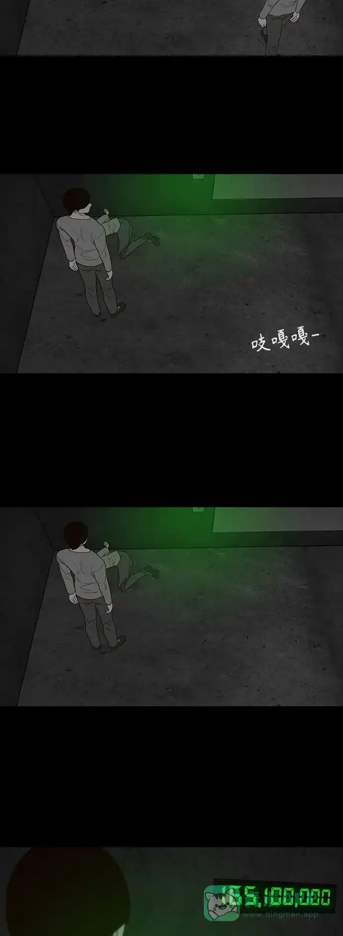 《争夺游戏》第41话 第37页