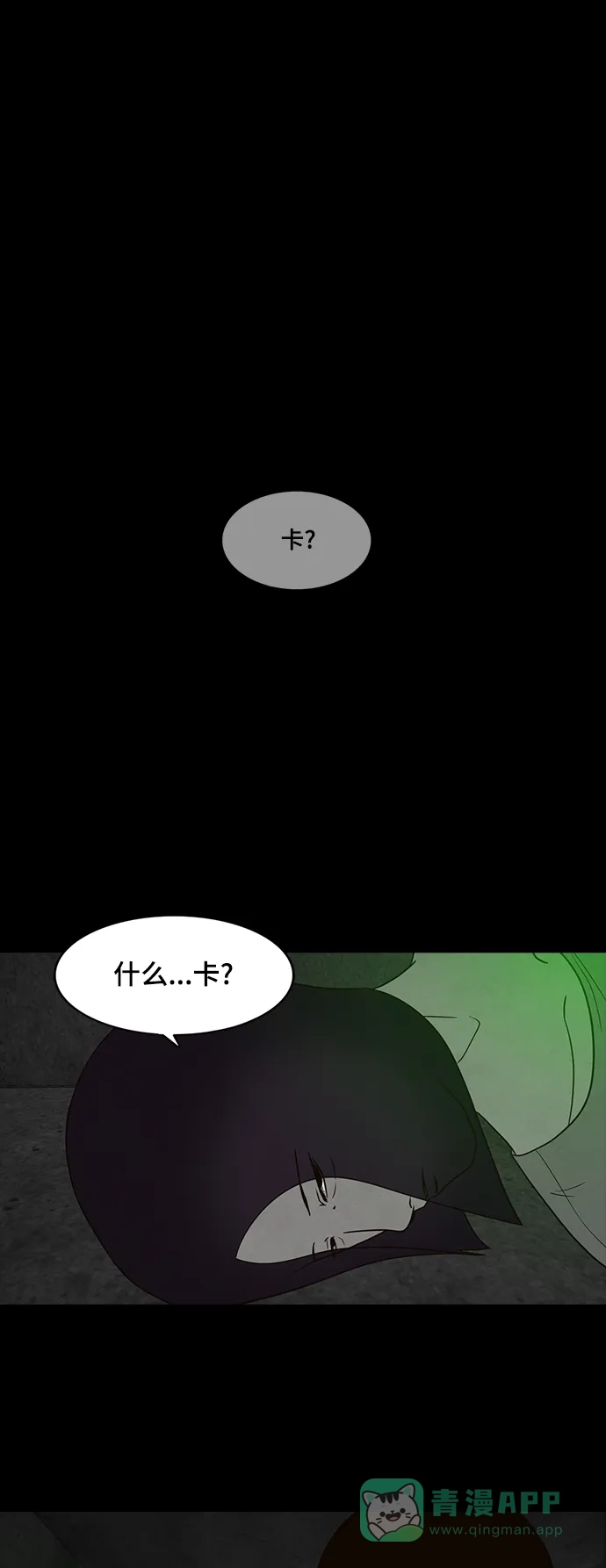 《争夺游戏》第42话 第1页