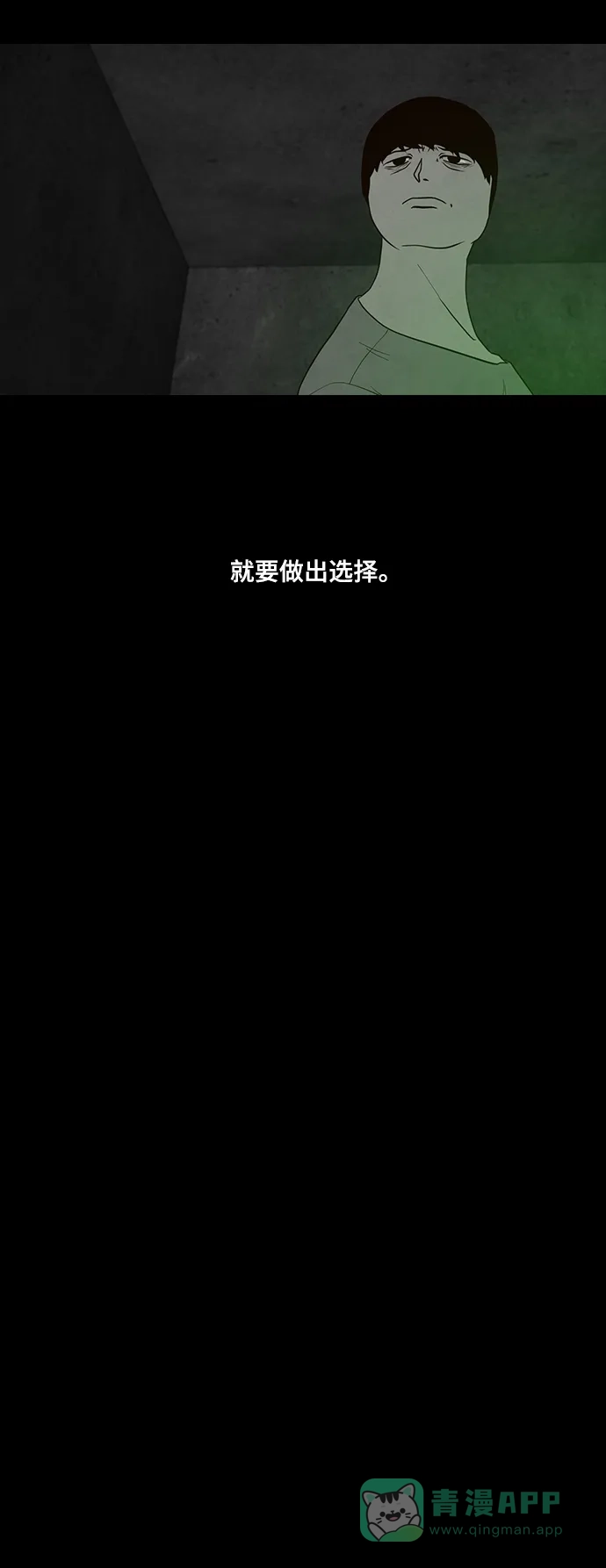 《争夺游戏》第42话 第10页