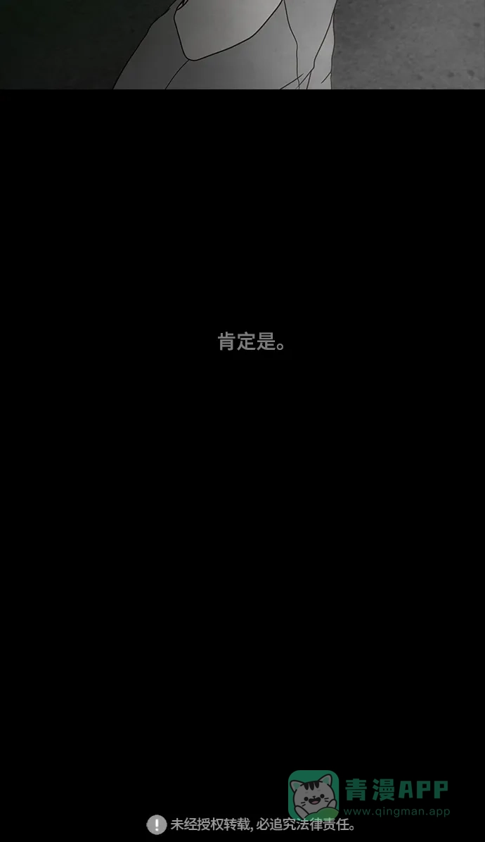 《争夺游戏》第42话 第56页