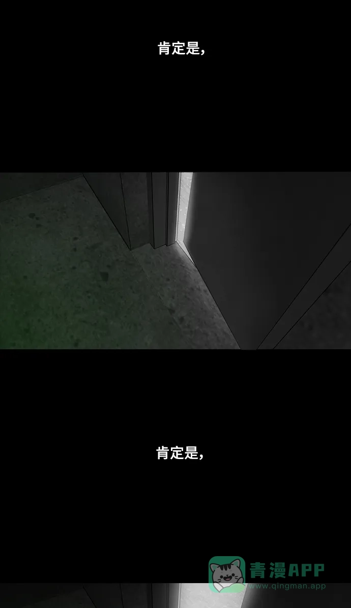《争夺游戏》第42话 第54页
