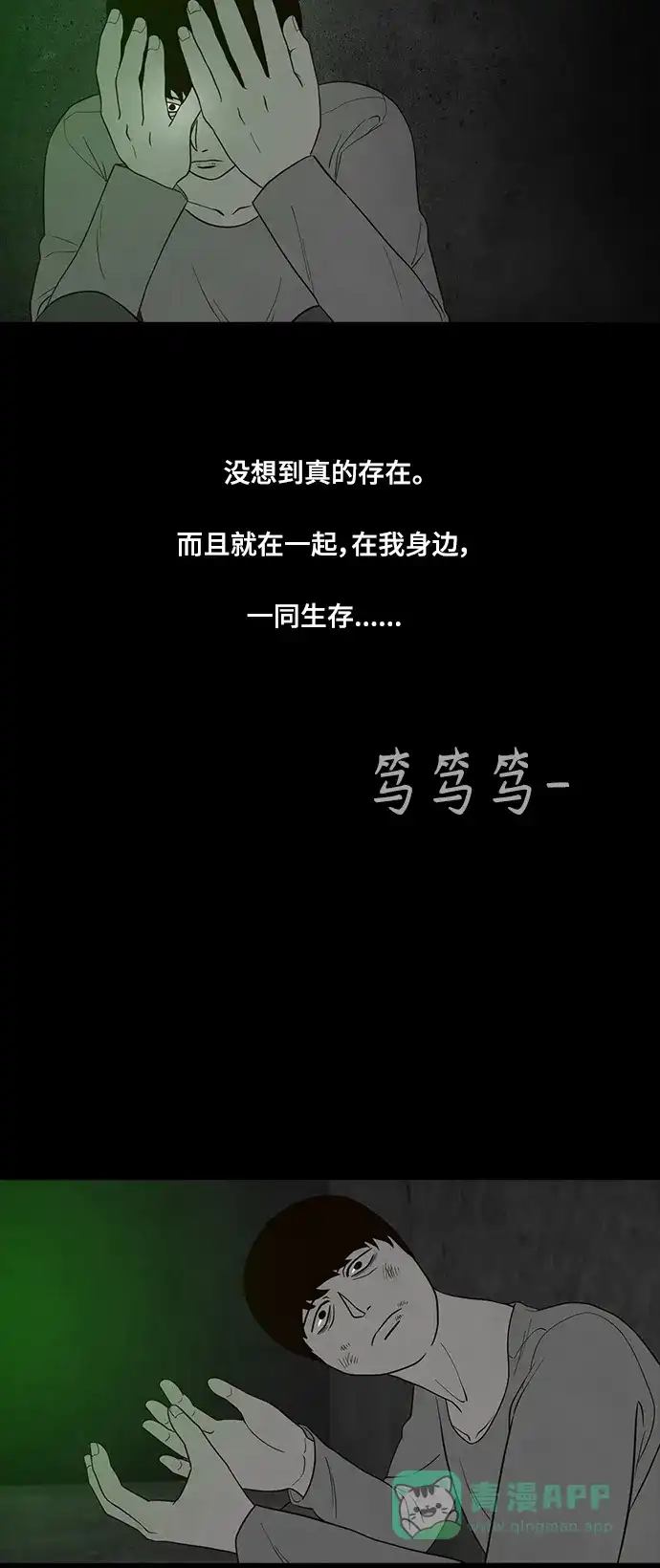 《争夺游戏》第43话 第60页
