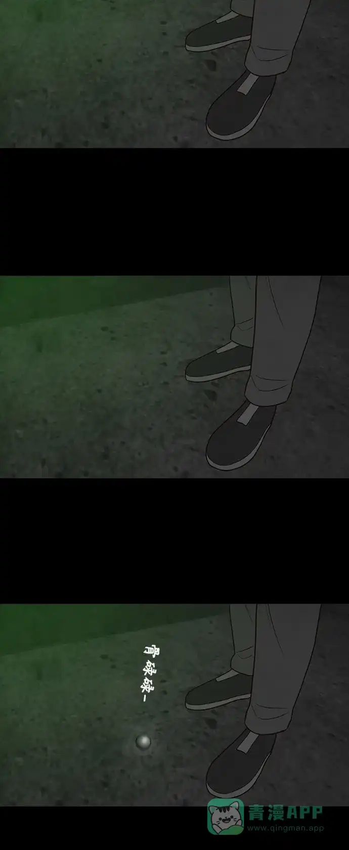《争夺游戏》第43话 第11页
