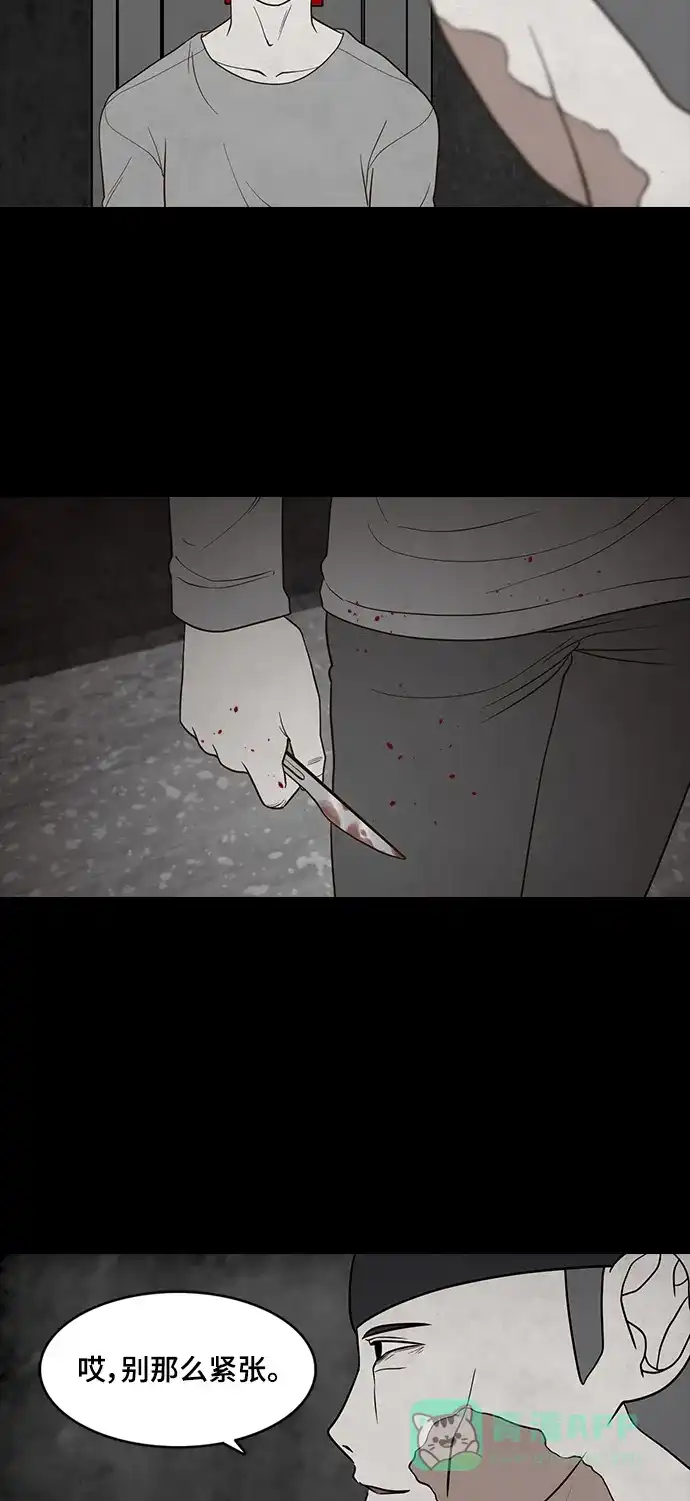 《争夺游戏》第43话 第66页