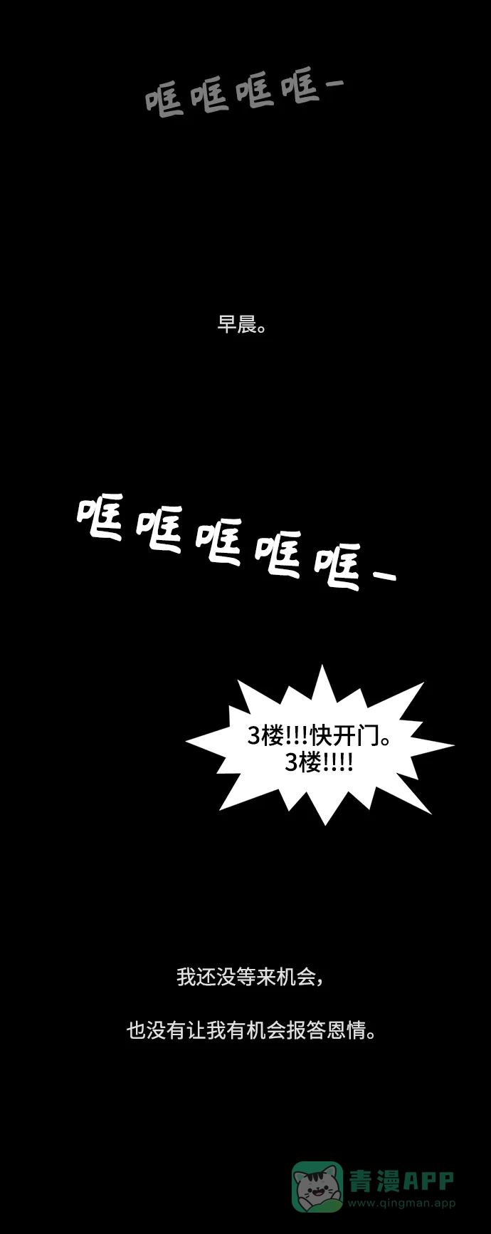 《争夺游戏》第44话 第55页