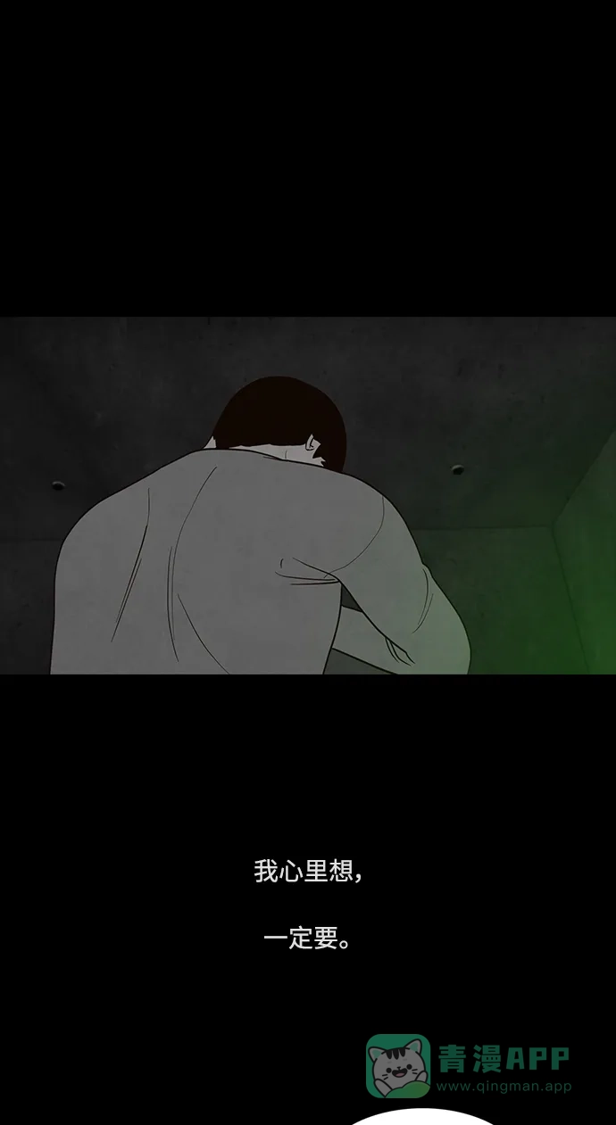 《争夺游戏》第44话 第51页