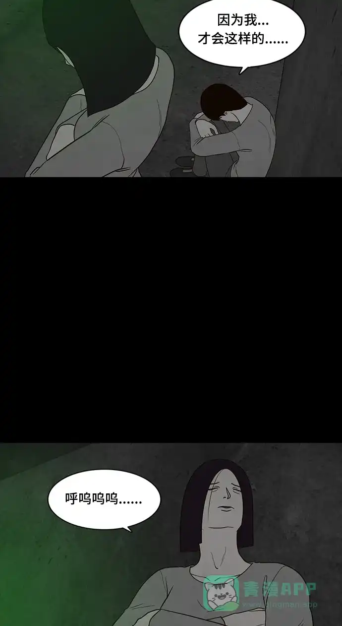 《争夺游戏》第44话 第45页