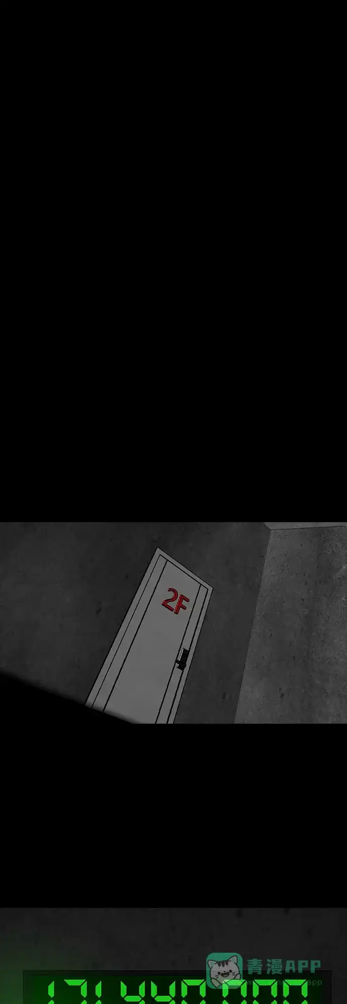 《争夺游戏》第44话 第28页