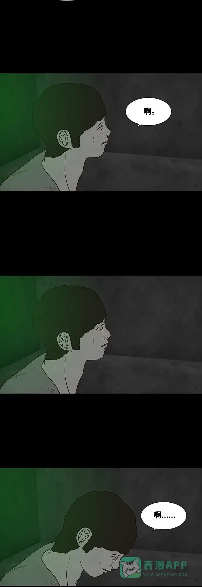 《争夺游戏》第44话 第39页