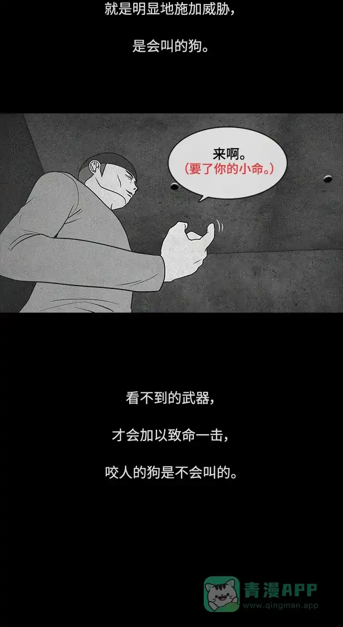 《争夺游戏》第44话 第41页