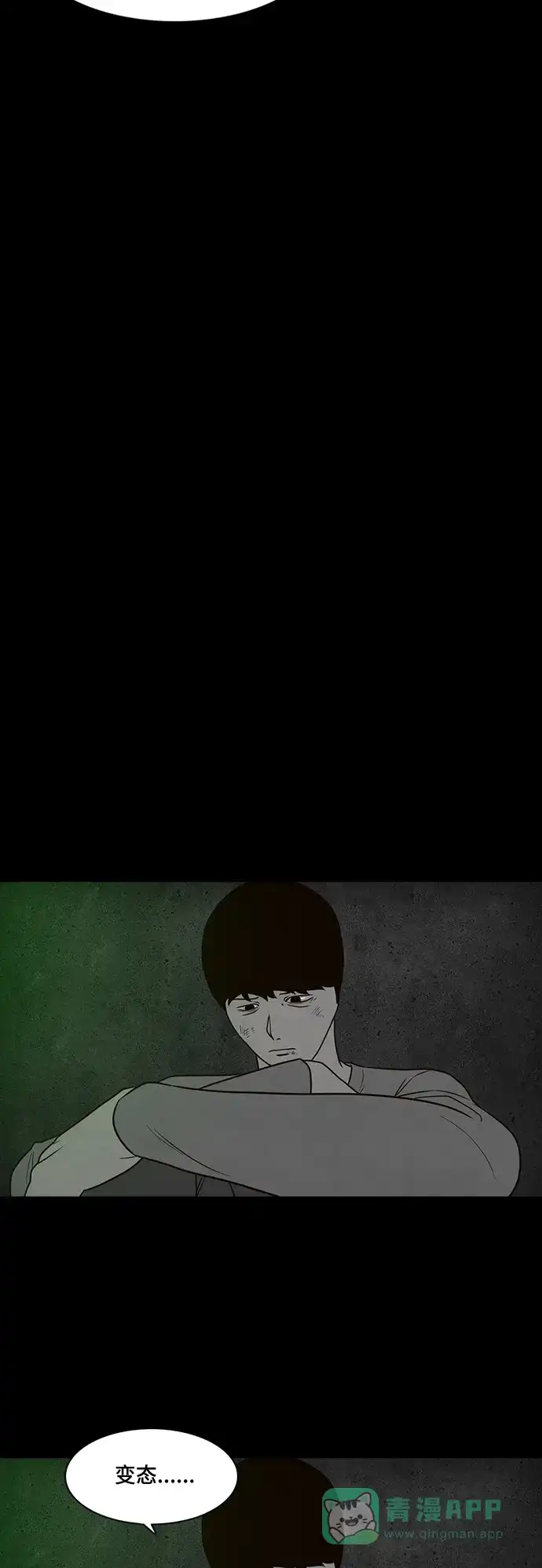 《争夺游戏》第44话 第33页