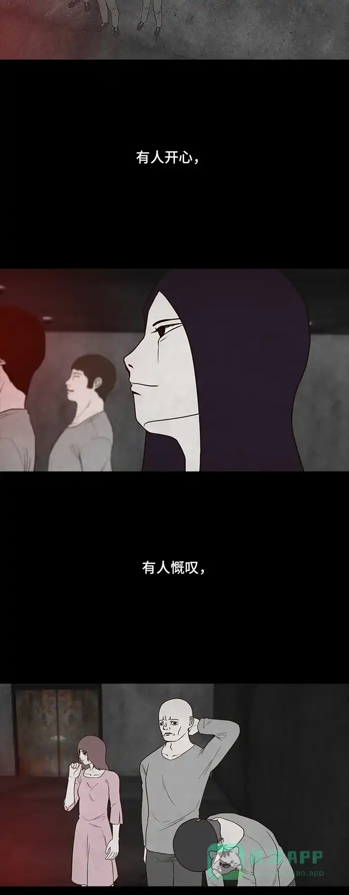 《争夺游戏》第45话 第8页