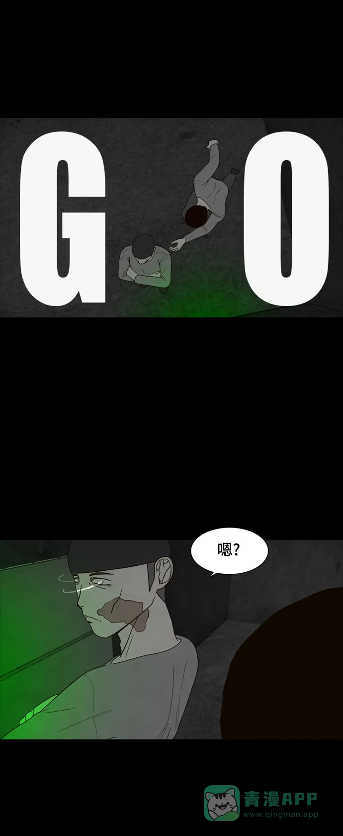 《争夺游戏》第46话 第13页