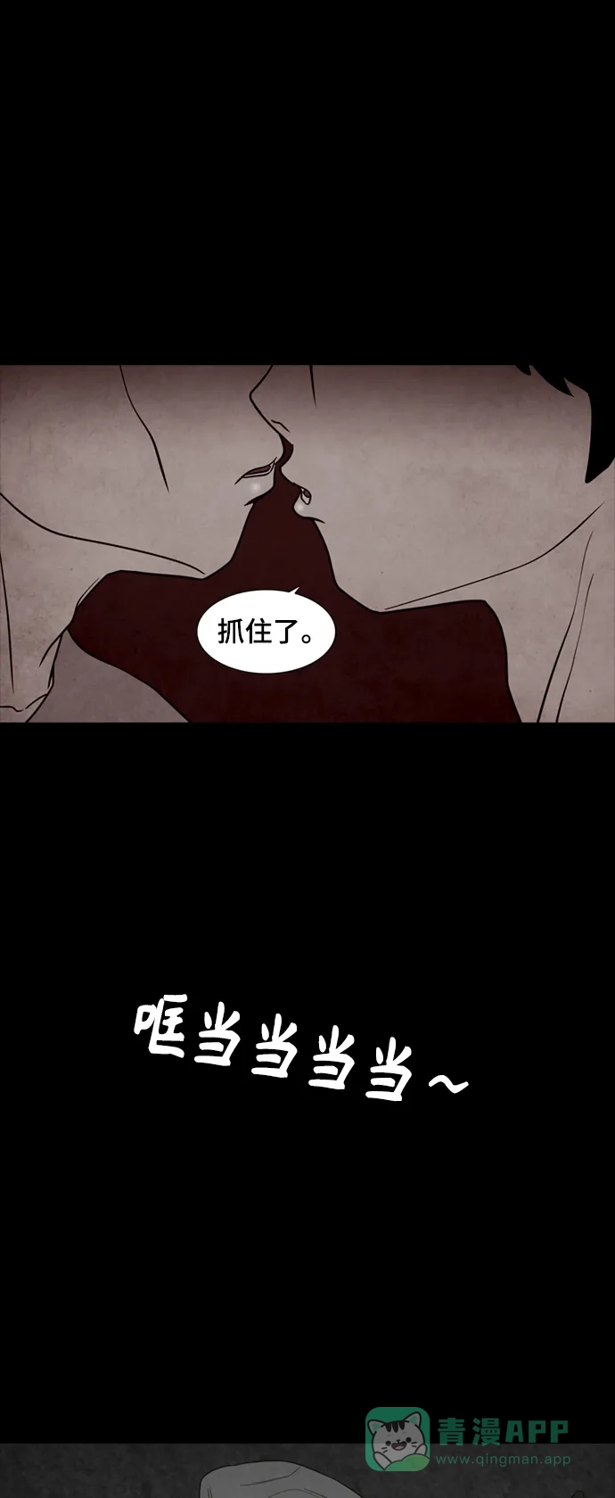 《争夺游戏》第46话 第14页