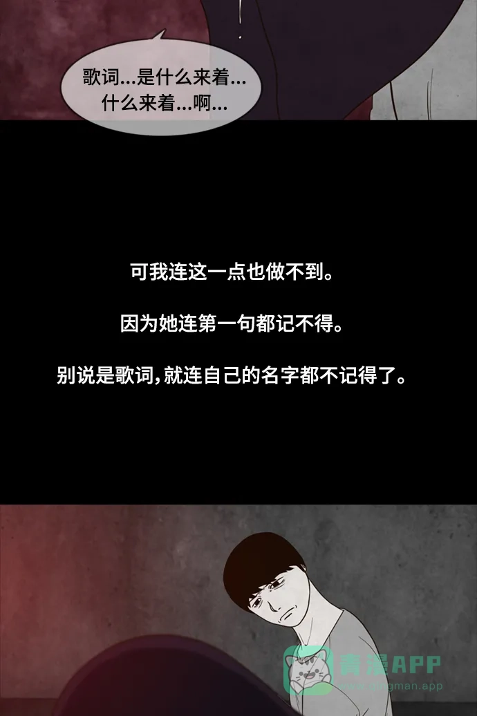《争夺游戏》第46话 第51页