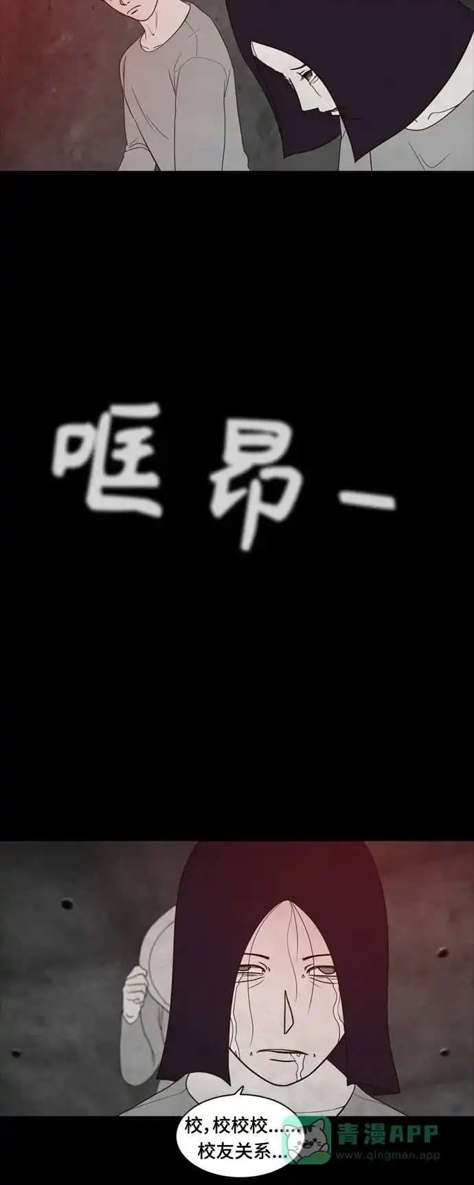 《争夺游戏》第46话 第45页