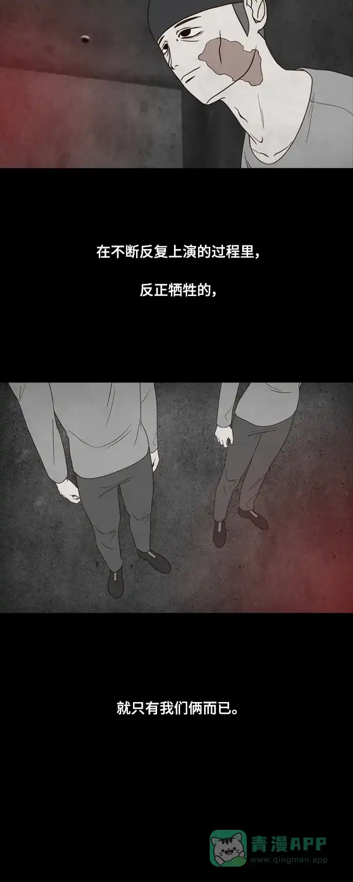 《争夺游戏》第46话 第34页