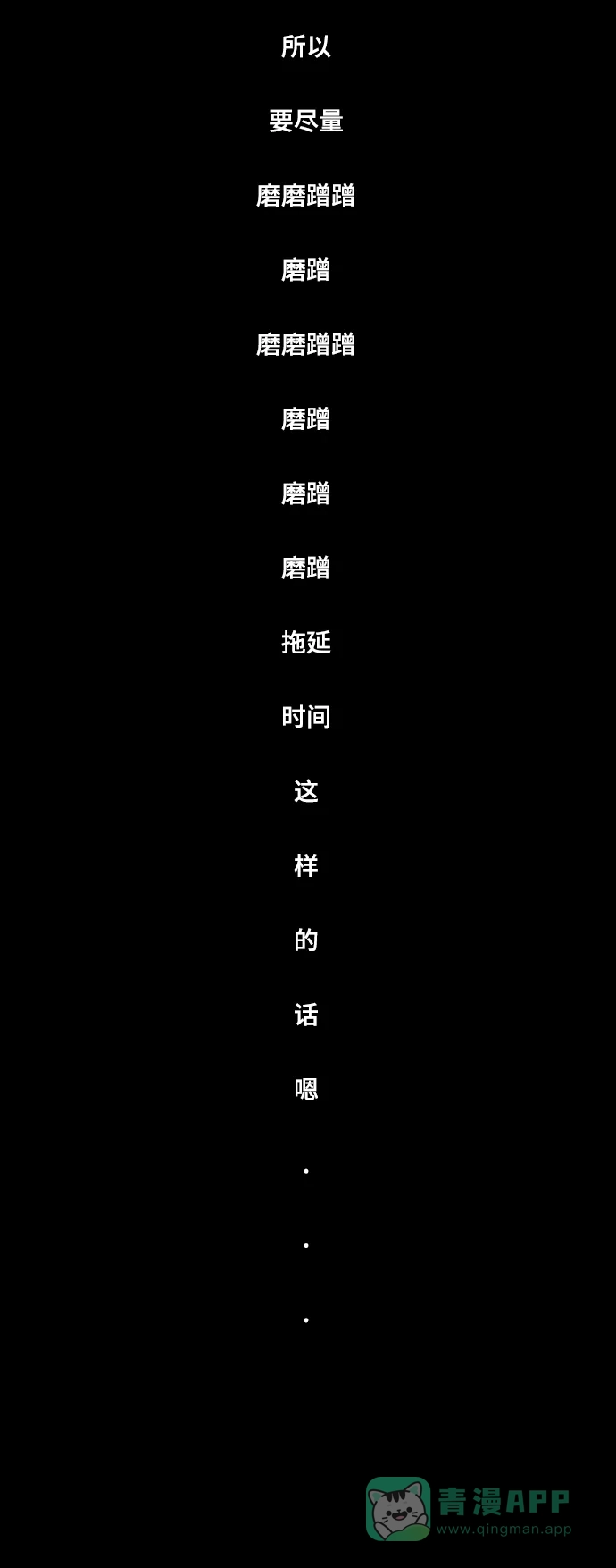 《争夺游戏》第47话 第42页