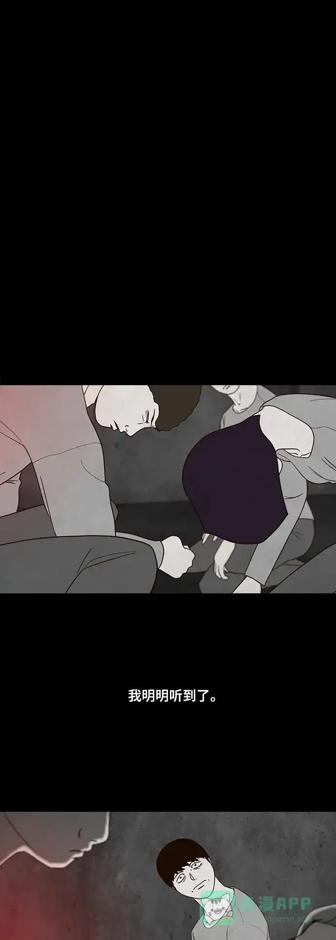 《争夺游戏》第47话 第1页
