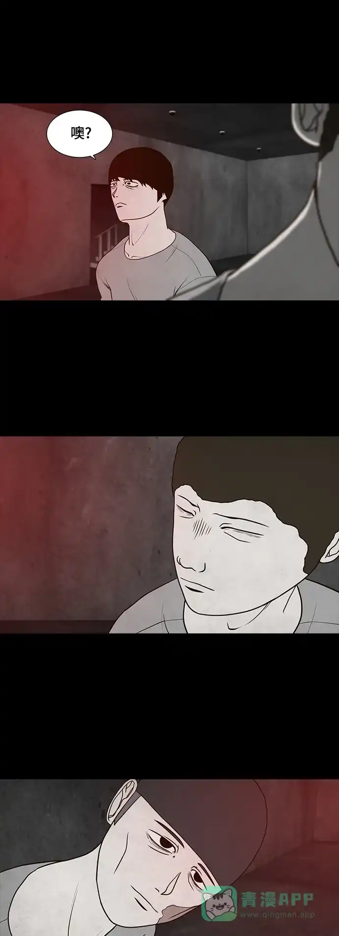 《争夺游戏》第47话 第16页