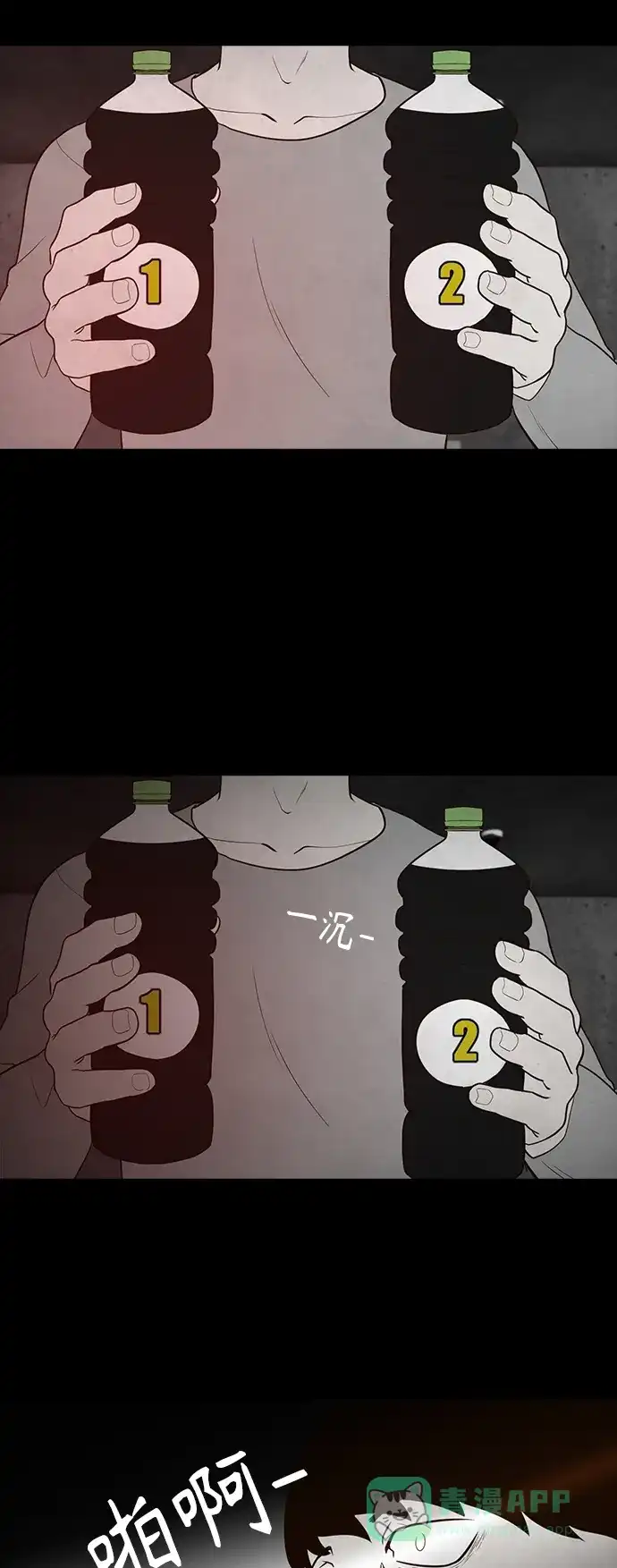 《争夺游戏》第47话 第43页