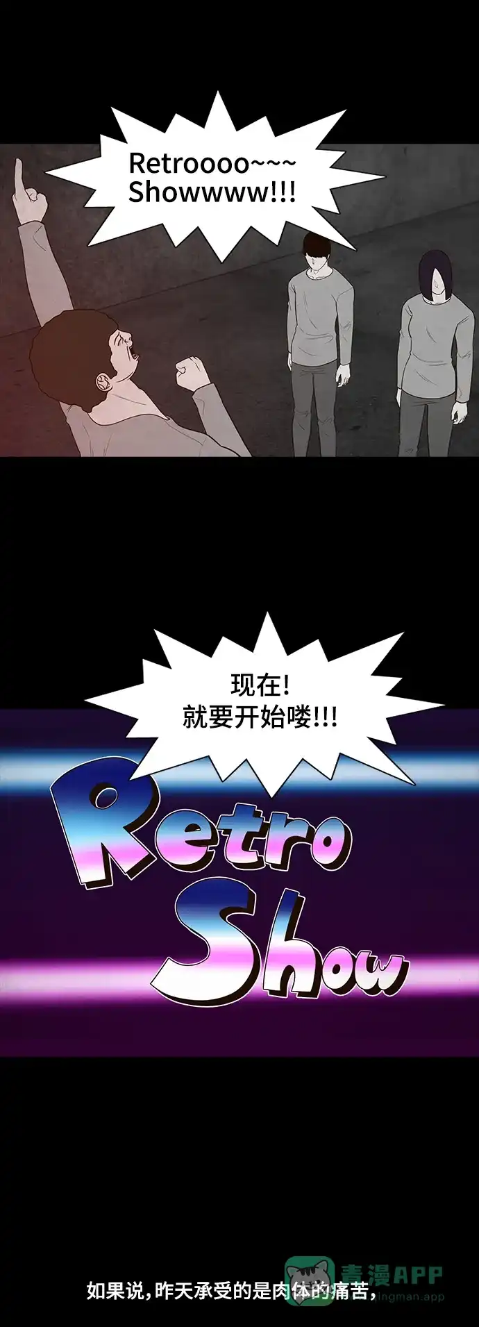 《争夺游戏》第47话 第28页