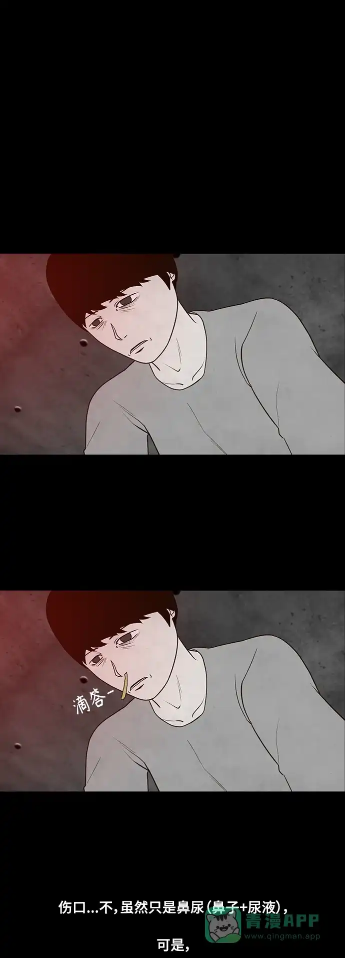 《争夺游戏》第48话 第19页