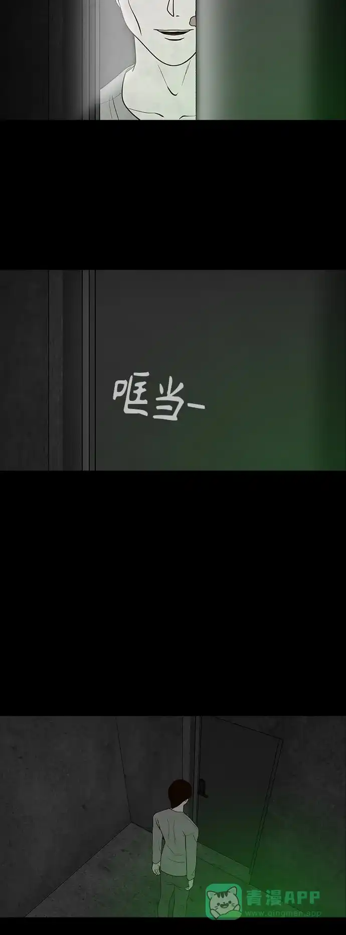 《争夺游戏》第48话 第41页