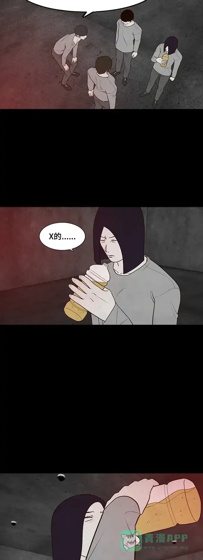 《争夺游戏》第48话 第5页