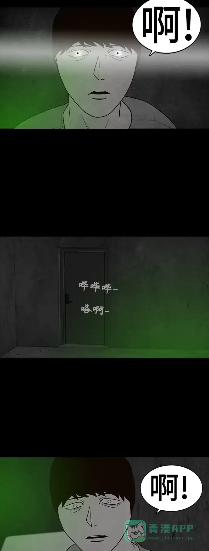 《争夺游戏》第49话 第26页