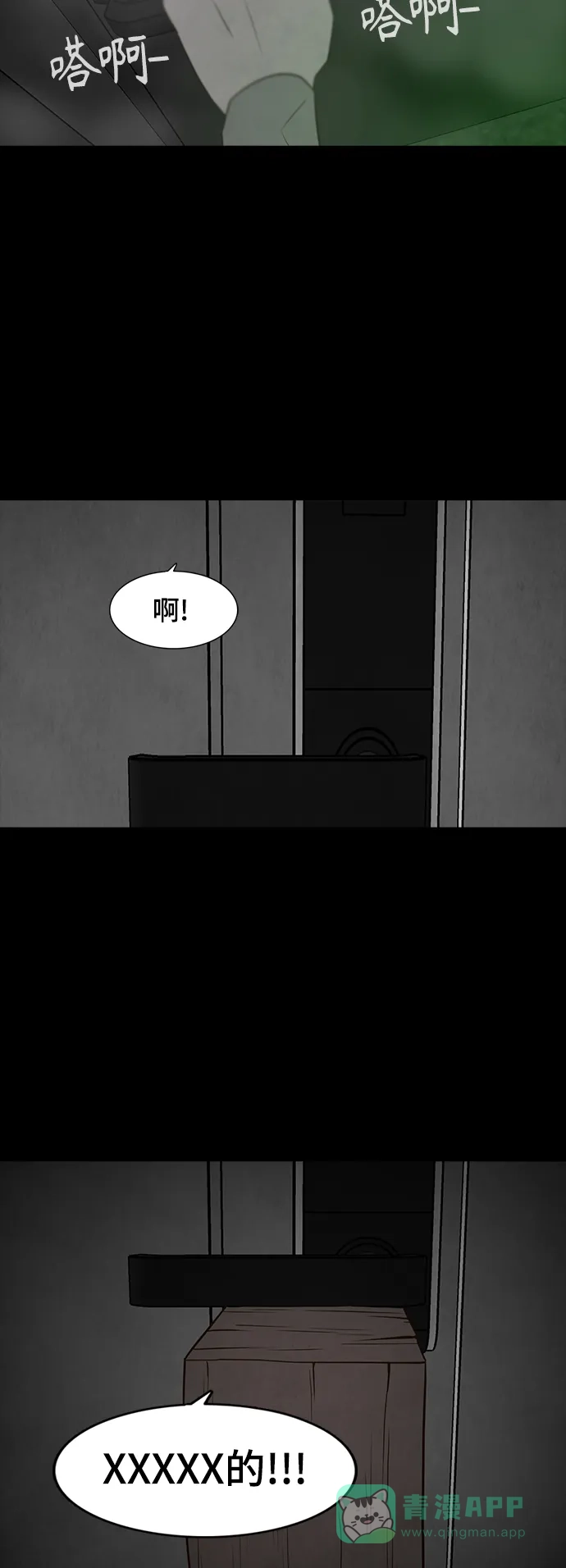 《争夺游戏》第49话 第35页