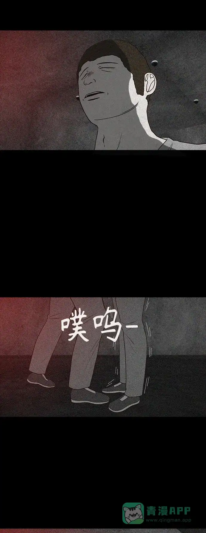 《争夺游戏》第49话 第7页