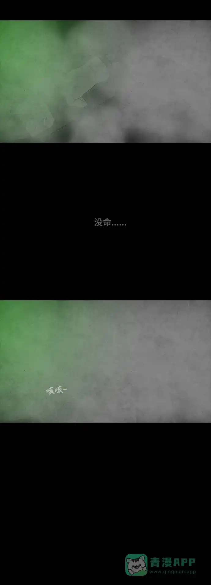 《争夺游戏》第49话 第42页