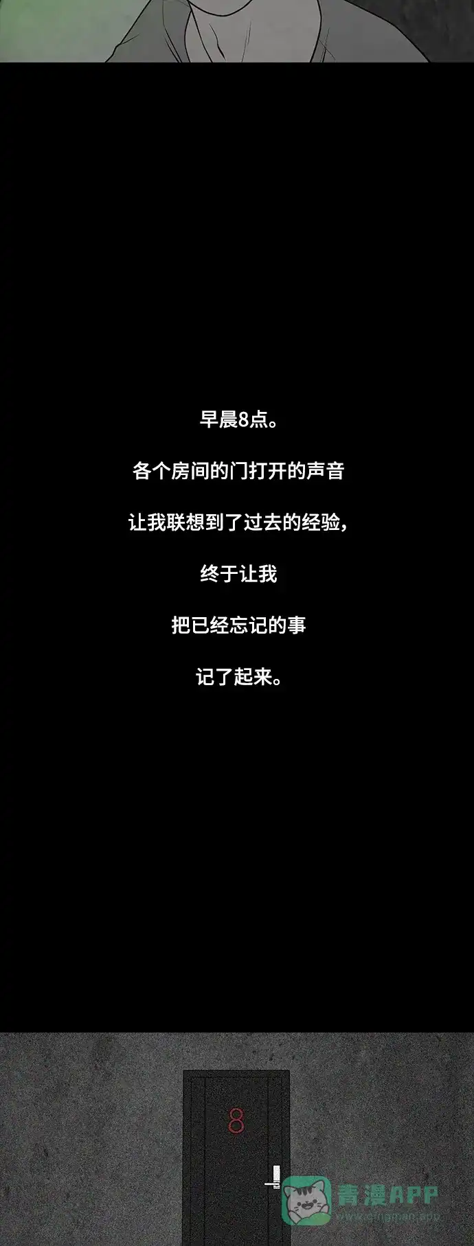 《争夺游戏》第49话 第27页