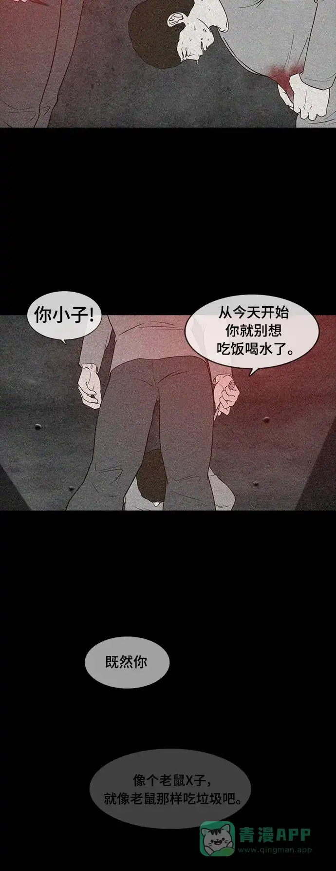《争夺游戏》第49话 第10页