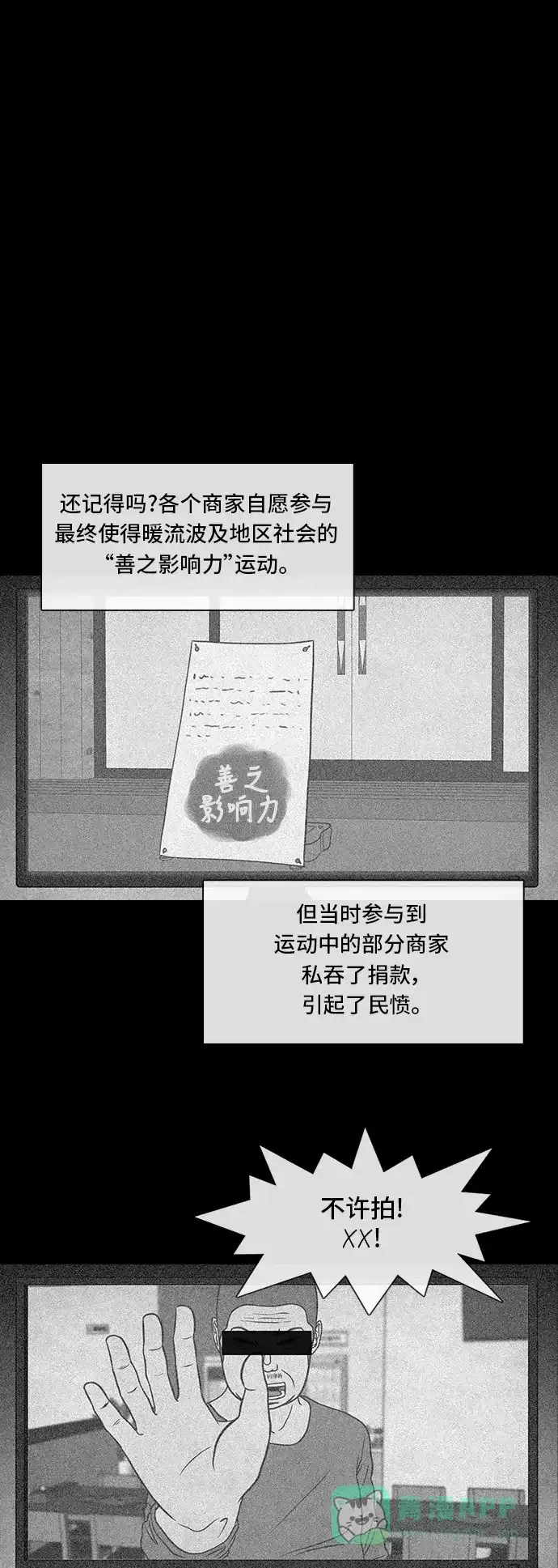 《争夺游戏》第5话 第1页
