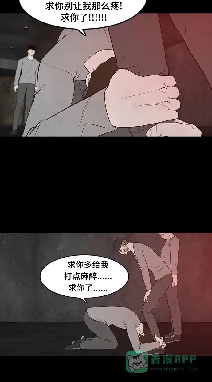 《争夺游戏》第50话 第49页