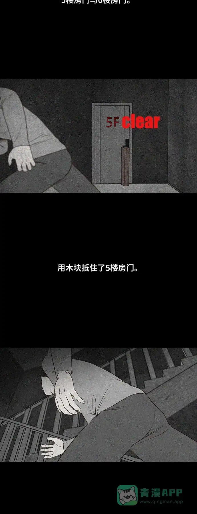 《争夺游戏》第50话 第17页