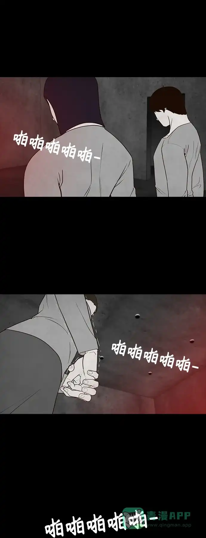《争夺游戏》第50话 第24页