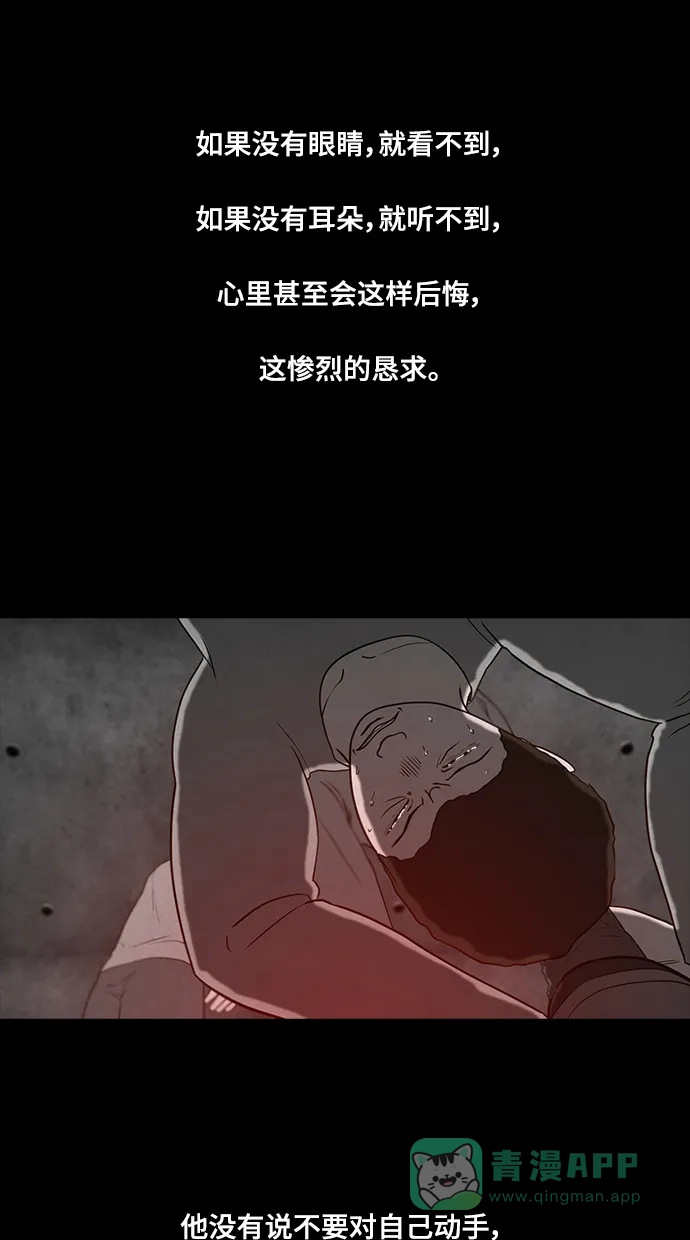 《争夺游戏》第50话 第50页