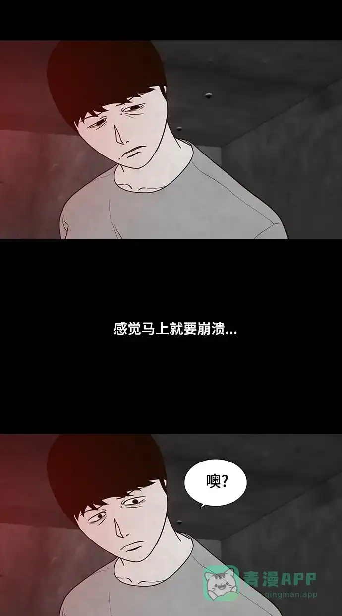《争夺游戏》第50话 第52页